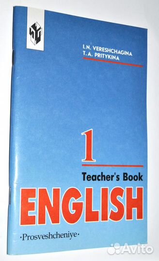 Книга для учителя английского языка 1 класс