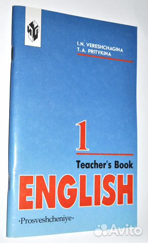 Книга для учителя английского языка 1 класс