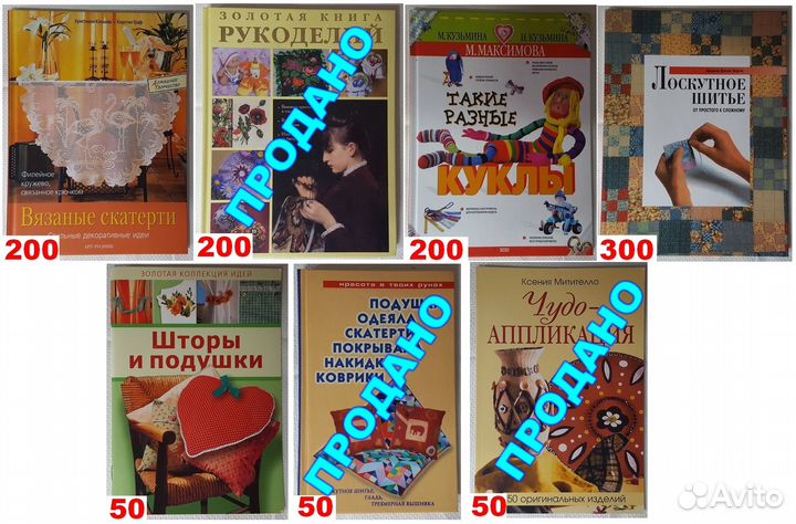 Книги по рукоделию