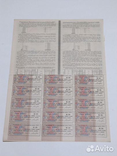 Государственный Банк Билет внутреннего займа 1864