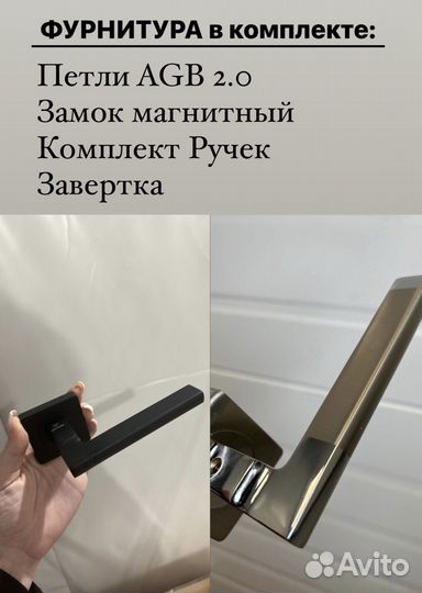 Скрытые двери invisible