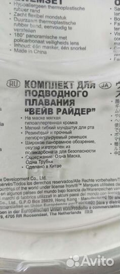 Маска и трубка для плавания intex