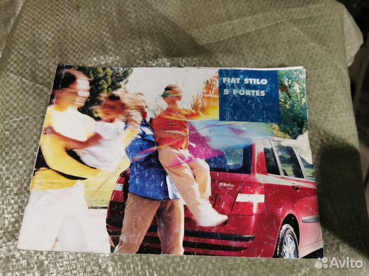 Книга fiat stilo
