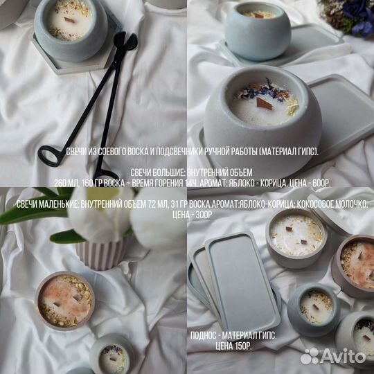 Свечи, изделия из гипса, шкатулки, вазы