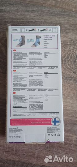 Бандаж голеностопный