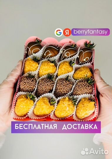Клубника в шоколаде