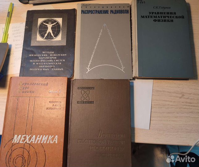 Книги по радиотехнике, физике, математике