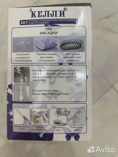 Ручной отпариватель новый