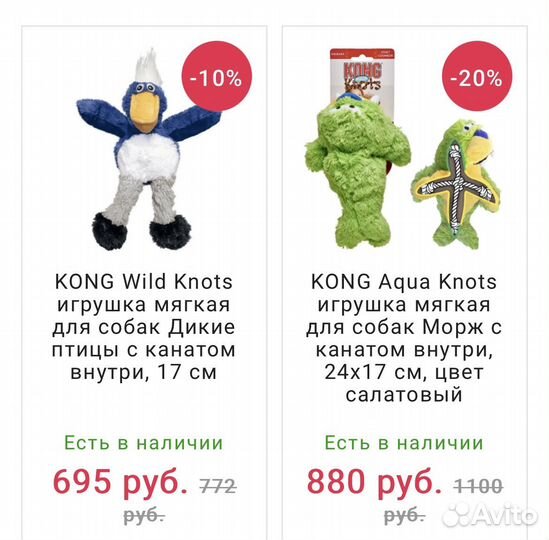 Игрушки для собак Kong оригинал