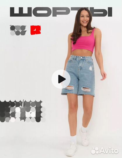 Шорты Бермуды новые 46-48