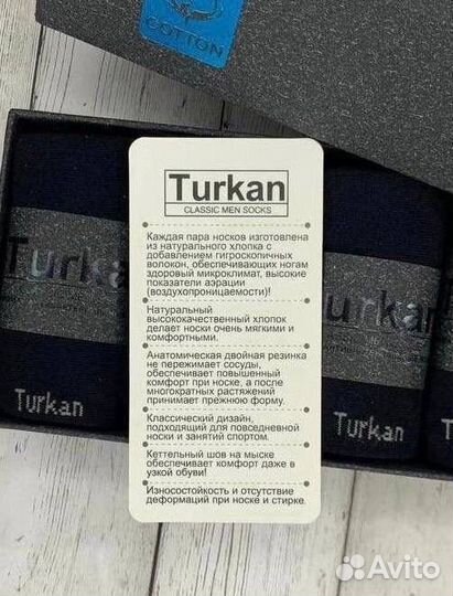 Набор носков Turkan мужских