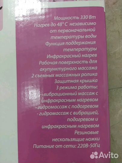 Продаю электрическую ванночку-массажер для ног Ele