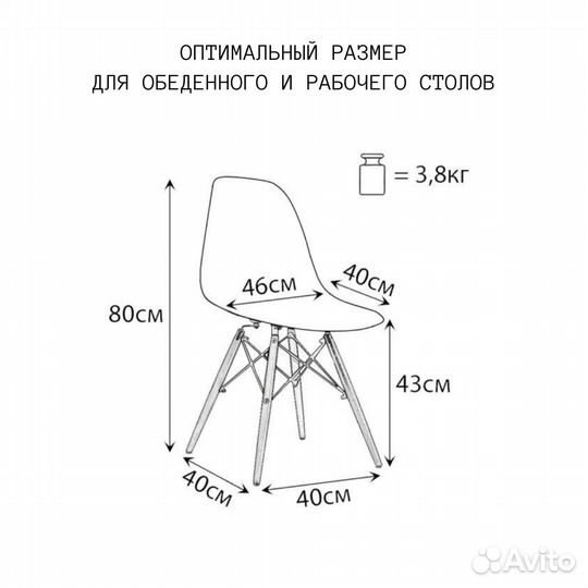 Стул для кухни Eames белый новый