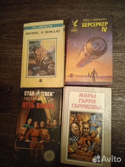 Книги художественные и классика