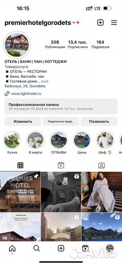 SMM менеджер