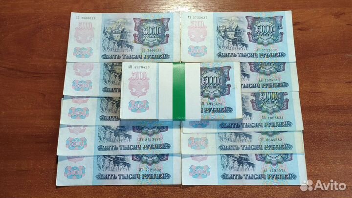 Деньги России 5000 рублей 1992года пачка банкноты