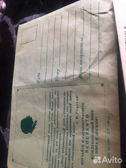 Конверт с открыткой 1957 фестиваль молодежи