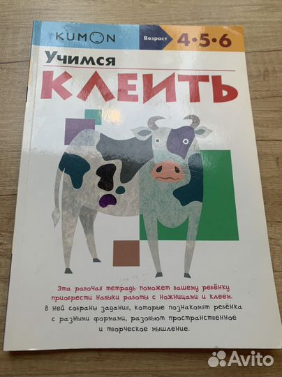 Тетрадь кумон kumon