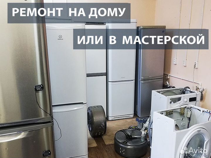 Ремонт холодильников и холодильного оборудования