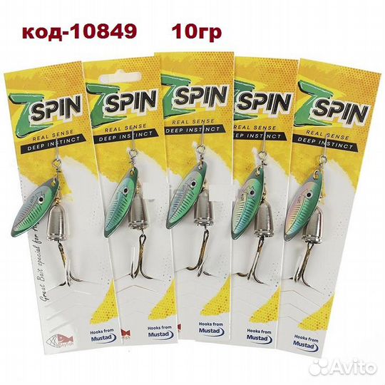 Блесна вращающаяся SkyFish 10-16гр