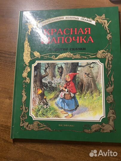 Книги для детей
