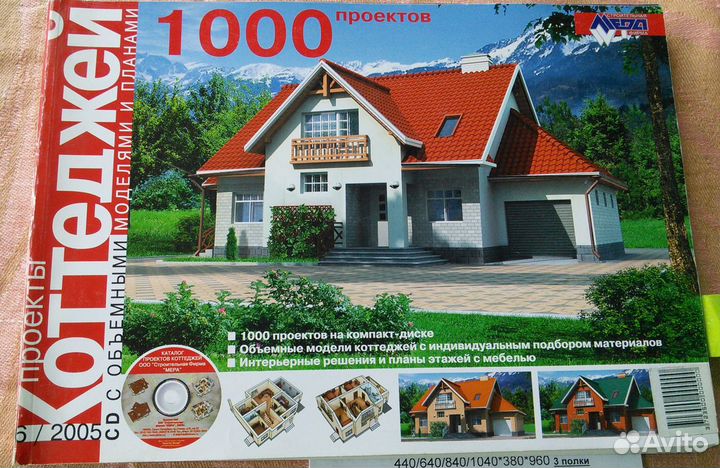 Журналы по дизайну интерьера. штук 13