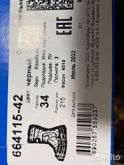 Сапоги для мальчика Котофей