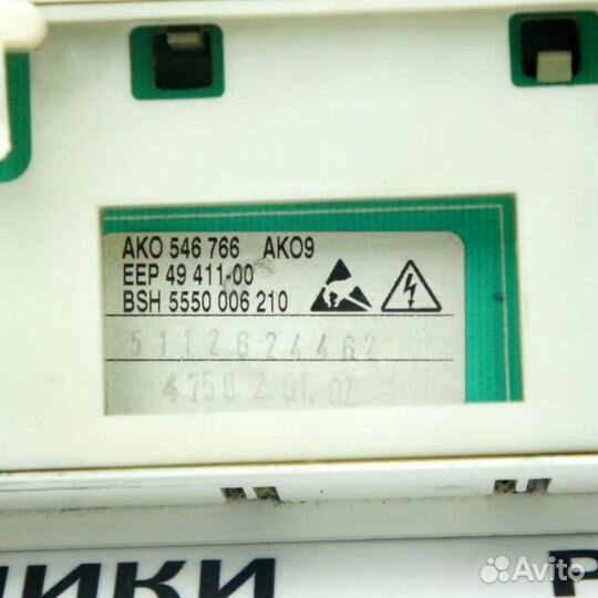 Модуль (плата) стиральной машины bosch б/у