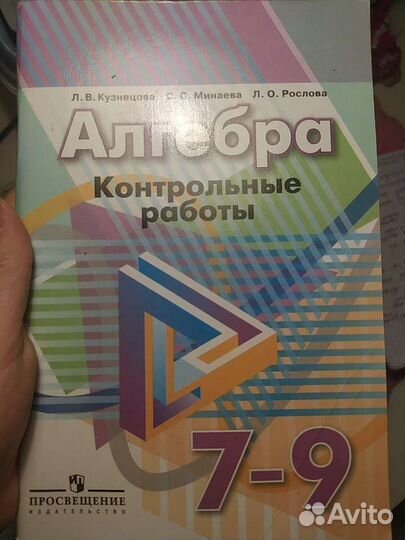 Книжка по Алгебре