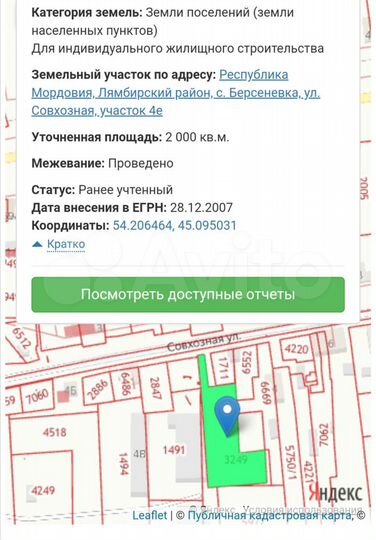 Участок 20 сот. (ИЖС)