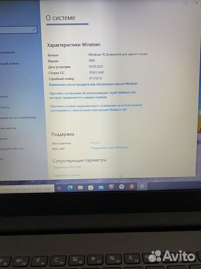 Lenovo Ideapad 330 15AST ноутбук