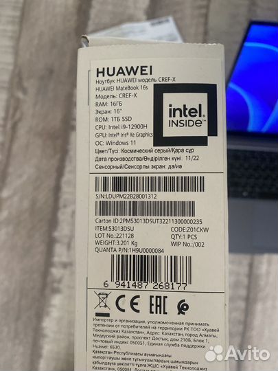 Ноутбук Huawei matebook s16