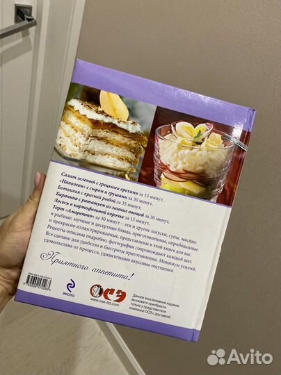 Школа гастронома «Быстрые рецепты» кулинарная