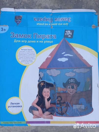 Детская палатка