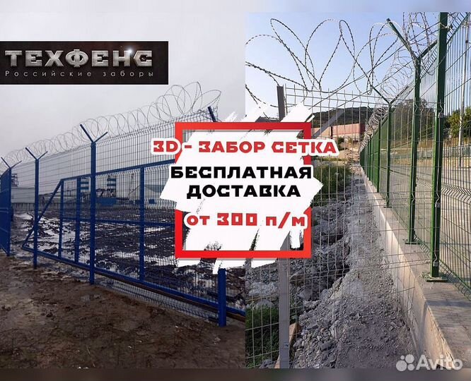 Металлический забор