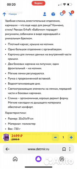 Рюкзак школьный для девочки