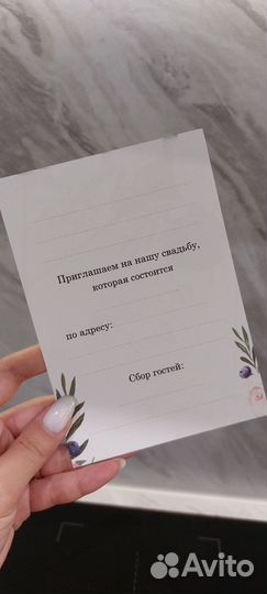 Приглашения на свадьбу