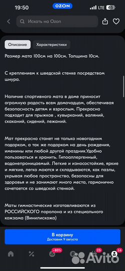 Мат гимнастический детский