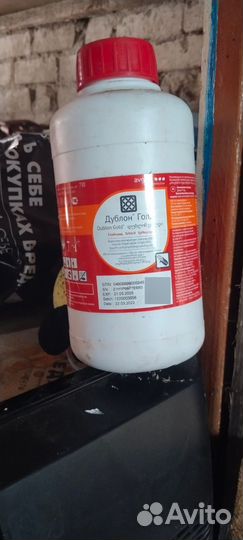 Гербицид Дублон голд