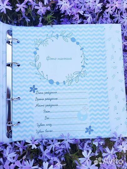 Фотоальбом для мальчика