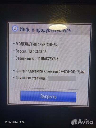 Телевизор LG