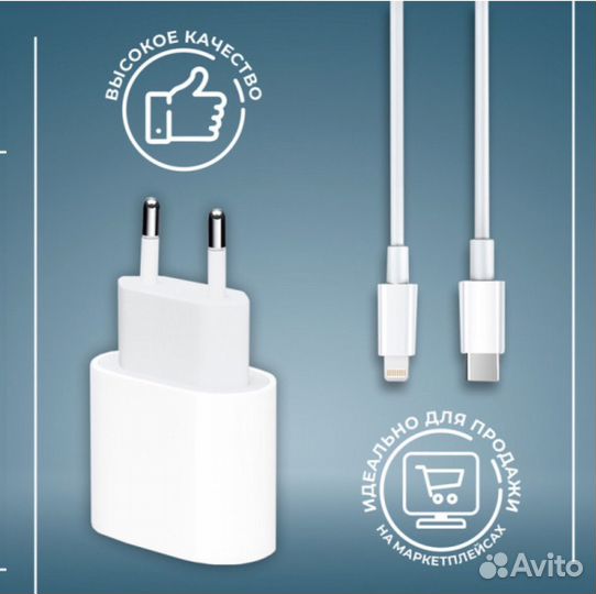 Комплект быстрой зарядки для iPhone 20w