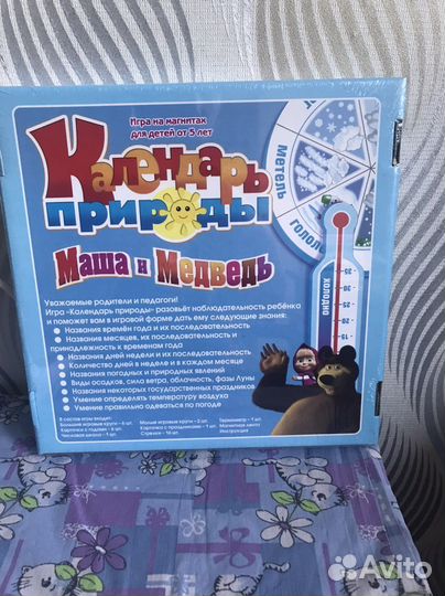 Игрушка Маша Медведь