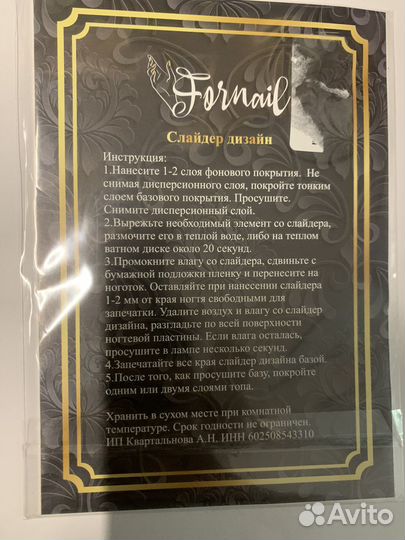 Узор для ногтей