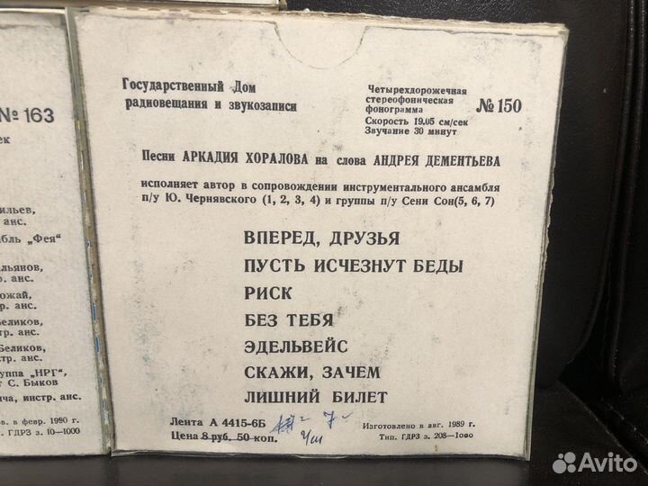 Магнитофильмы гдрз - СССР Катушки№15 №18