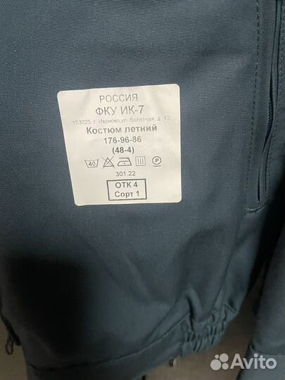 Форма мчс (костюм летний)