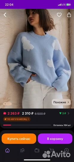 Свитер женский