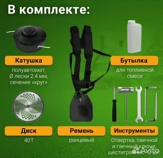 Триммер бензиновый Deko 3 л.с