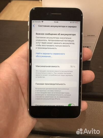 iPhone SE (2020), 64 ГБ