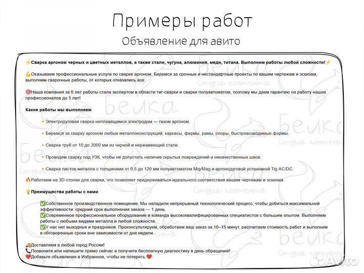 Копирайтер. Уникальные продающие тексты